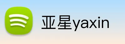 亚星yaxin Logo
